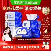 移动端、88VIP：德佑 湿厕纸家庭装80抽*6包 洁厕湿纸巾厕纸湿巾 可搭配卷纸卫生纸使用