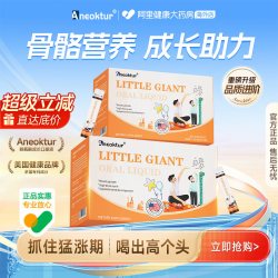 Aneoktur 氨基丁酸赖氨酸青少年儿童成长维生素D睡眠生长素液体钙