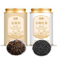 金骏眉正山小种红茶浓香型罐装250克各一罐共500克罐装送手提袋