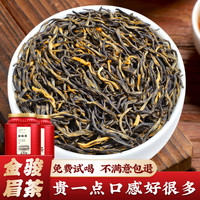 之野 正宗金骏眉红茶特级浓香型茶叶新茶礼盒装节日送礼长辈春茶