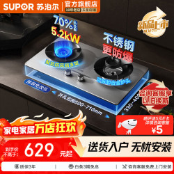 苏泊尔 燃气灶天然气灶5.2KW猛火70%高热效灶煤气双灶PB15S