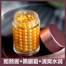 新面孔三合一金眼霜-淡细纹眼袋黑眼圈平滑细纹增加弹性细致柔滑
