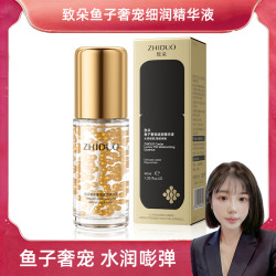 致朵 鱼子奢宠细润精华液·cw