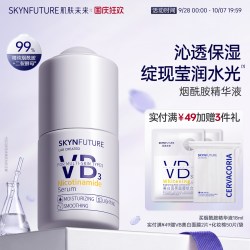 肌肤未来 VB烟酰胺精华液