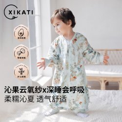 喜卡缇 [沁果云氧纱]婴儿睡袋宝宝纱布分腿新款小月龄防踢四季通用