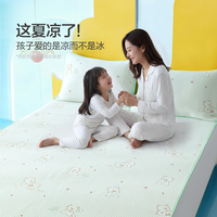 MERCURY Kids 冰豆豆凉感席可水洗凉席夏天专用婴幼儿A类两/三件套