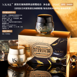 XIUSE抗皱焕颜黑金眼霜组合日间眼霜+夜间眼霜活性肽提拉