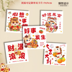 新年快乐恭喜平安喜乐卡片见花则喜高级花束装饰卡马年祝福卡