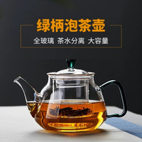美斯尼 玻璃耐高温煮茶电陶炉茶水分离过滤花茶壶茶具套装
