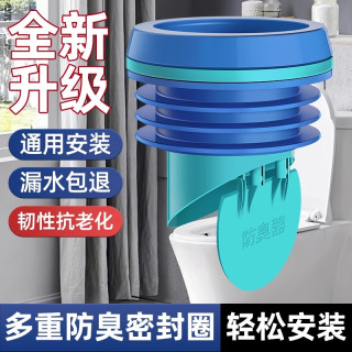 邦客 马桶法兰密封圈坐便器一体式通用加厚止逆阀法兰圈硅胶防臭防漏