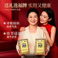 福牌阿胶 阿胶福胶阿胶块240g*2 补气血 增强免疫力