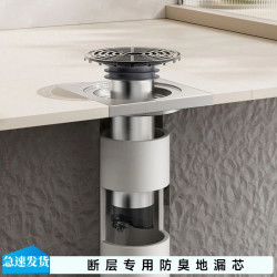 佳宝莉源 官方品地漏断层延长管加长地漏芯卫生间防臭器下水道防返臭松弛感