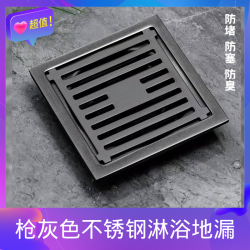 HARE B枪灰色加厚不锈钢防臭方形淋浴地漏48067卫生间防堵防塞