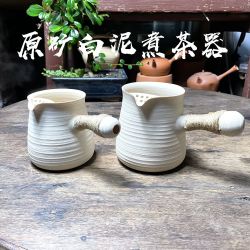 原矿白泥 耐热提香纯手工侧把分茶器茶隔煮茶过滤茶海