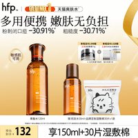 HomeFacialPro hfp果酸水精粹湿敷水乳糖酸爽肤水补化妆保湿收毛孔闭口喷雾男女