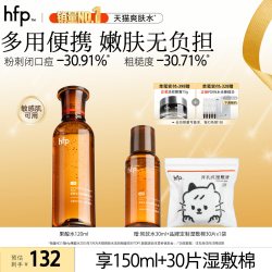 HomeFacialPro hfp果酸水精粹湿敷水乳糖酸爽肤水补化妆保湿收毛孔闭口喷雾男女