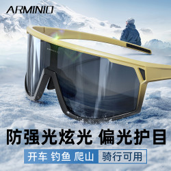 ARMINIO安美度高清偏光骑行运动眼镜防炫光防紫外线骑车护目镜