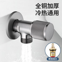 汉牌 枪灰全铜角阀三角阀三通冷热水阀开关热水器角阀16032