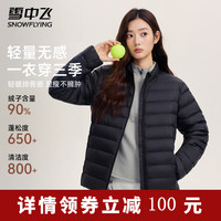 雪中飞 多巴胺排骨羽绒服女秋冬季小清新甜美风百搭立领御寒保暖羽绒外套 黑色双重福利
