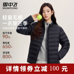 雪中飞 多巴胺排骨羽绒服女秋冬季小清新甜美风百搭立领御寒保暖羽绒外套 黑色双重福利