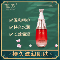 皙欧 水嫩晶莹凝露乳滴清爽不油腻补水保湿滋润控油锁水敏感肌适用