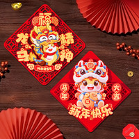 闪爱 2026马年立体福字春节门贴新年窗花墙贴大门装饰植绒贴纸生肖年画
