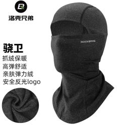 洛克兄弟冬季保暖防风透气头套户外抓绒围脖防寒雾霾口罩骑行面罩