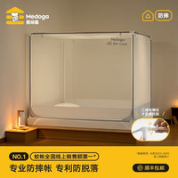 美朵嘉 26新款A类婴儿防摔蚊帐架卧室回底床围栏螺纹稳固  150cm*198cm*170cm
