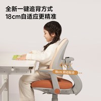 igrow爱果乐 儿童学习椅