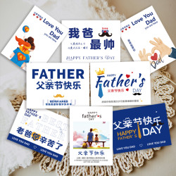 2023新款父亲节卡片贺卡ins简约留言卡花店花束蛋糕店伴手礼定制