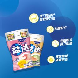 益达 无糖木糖醇口香糖约70粒*4大瓶草莓混合水果口味糖果零食批发