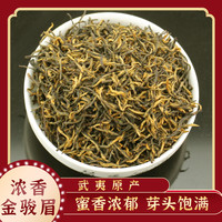超益佳 金骏眉红茶茶叶新茶武夷山黄芽蜜香浓香耐泡型红茶茶叶散装袋装