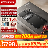 方太 水槽洗碗机02-M6 双层分区 锅碗同洗 洗海鲜果蔬 渣水强排科技 三重烘干