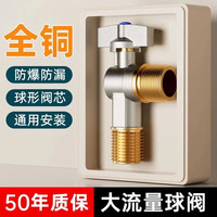 旗舰款全开大流量角阀冷热水燃气热水器全铜球阀三角阀开关