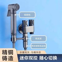 全铜马桶伴侣枪灰雅黑多功能角阀四分丝扣通用马桶喷枪洗衣机龙头