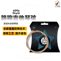路狗 偏远不包邮）路狗民谣吉他弦超薄镀膜防锈柔软舒适一套6根木吉他