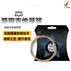 路狗 偏远不包邮）路狗民谣吉他弦超薄镀膜防锈柔软舒适一套6根木吉他