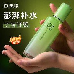 百雀羚 百雀草本精华爽肤水补水保湿滋润水乳特价自用官方正品专卖滋润