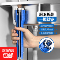京喜 多功能卫浴扳手水龙头维修工具台盆面盆下水器软管安装拆卸拧松器 八合一水槽扳手