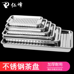 仁峰 不锈钢简易茶盘茶海茶托盘茶台功夫茶具家用小型套装耐用配件大全