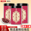 悉宝堂 WY新货重瓣玫瑰花玫瑰花蕾正品无熏染泡水煮水60克/罐