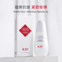 KIP玻色因鱼子酱抗皱补水精华液