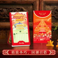 中轴线上的紫禁城飞乐鸟2025年涂色日历记录国风精致百搭地标打卡