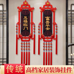 宫灯桃木牌对联挂件客厅电视墙乔迁入户玄关装饰