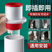 旗舰款防臭密封塞圈地漏厨房止逆排水管防堵返臭下水管道堵口神器