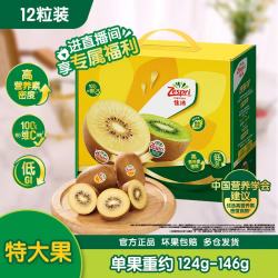 佳沛 新西兰 阳光金奇异果12粒特大果单果124-146g