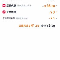 订单截图缩略图