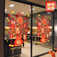 发财树静电窗贴2026马年新年玻璃门福字贴纸过年窗户商铺开业窗花