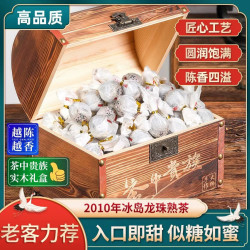 茶滋味 2010年冰岛龙珠普洱茶熟茶叶 冰岛茶熟普润 实木礼盒装1000g2斤装