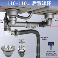 厨房洗菜盆下水管套装 110不锈钢洗碗池下水器侧排后置省空间漏斗
